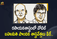 రసాయనశాస్త్రంలో నోబెల్ బహుమతి పొందిన శాస్త్రవేత్తలు వీరే… Benjamin List, Benjamin List and David MacMillan win 2021 Nobel Prize, David MacMillan, David MacMillan win 2021 Nobel Prize, Germany’s Benjamin List American David MacMillan win Nobel Prize, Mango News, Nobel chemistry prize goes to duo who developed a tool, Nobel Prize 2021 For Chemistry, Nobel Prize 2021 For Chemistry Winners Are Benjamin List And David MacMillan, Nobel Prize 2021 in Chemistry awarded to Benjamin List, Nobel Prize For Chemistry, Nobel Prize in Chemistry, Nobel Prize in Chemistry 2021
