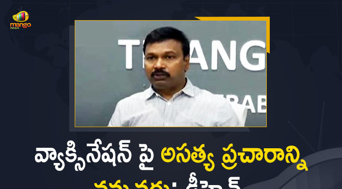 వ్యాక్సినేషన్ పై అసత్య ప్రచారాన్ని నమ్మవద్దు: డీహెఛ్ Bad Propaganda on Covid-19 Vaccination, Coronavirus news highlights, COVID vaccines, Covid-19 infections in Telangana, Covid-19 Vaccination, Covid-19 Vaccination Fake news, Covid-19 Vaccination In Telangana, Covid-19 Vaccination Rumours, Mango News, Revealing Public Opinion Towards COVID-19 Vaccines, telangana, Telangana Covid-19 Vaccination, Telangana Director of Public Health, Telangana Director of Public Health Condemns Bad Propaganda on Covid-19 Vaccination