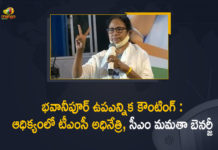 Bengal bypoll results Live Updates, Bengal Bypolls Results Highlights, Bhabanipur Assembly Bypoll, Bhabanipur Assembly Bypoll Results, Bhabanipur by-election result LIVE, Bhabanipur By-election results Updates, Bhabanipur Bypoll Result Mamata Banerjee Wins, Bhabanipur Bypoll Results Highlights, BJD retains Pipili assembly constituency in Odisha, CM Mamata Banerjee, CM Mamata Banerjee Leads, Mamata Banerjee wins Bhowanipore bypolls, Mango News