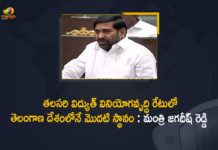 Electricity Consumption Growth Rate, Energy Minister Jagadish Reddy, Jagadish Reddy Speech In Assembly, Mango News, Minister Jagadish Reddy, per Capita Electricity Consumption Growth Rate, power minister jagadish reddy, Telangana Electricity Consumption Growth Rate, Telangana ranks fifth in power consumption, Telangana Ranks First in Country, Telangana Ranks First in Country in per Capita Electricity Consumption Growth Rate