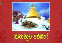 మరుత్తుల జననం!,Ksheera Sagara Mathanam,Indra Character Analysis in The Ramayana,Ananta Lakshmi,Dr. Ananta Lakshmi,indra,lord indra,indra story,ksheera sagara mathanam,ksheera sagara mathanam story,viswamitra,viswamitra story,lord rama,rama lakshmana,ksheera sagara,sagara mathanam,story of indra,indra story telugu,kshira sagara,kshira sagara story,ramayanam,ramayanam story,rama qualities,devotional videos,unknown facts