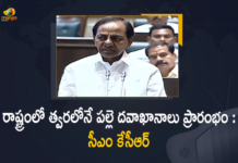 రాష్ట్రంలో త్వరలోనే పల్లె దవాఖానాలు ప్రారంభం : సీఎం కేసీఆర్ CM KCR Announces that Palle Davakhanas to Start Soon in the State,Telangana,Telangana News,Telangana Live News,TS News,TS Legislative Assembly,Mango News,Mango News Telugu,Telangana CM KCR,CM KCR,CM KCR Live,KCR Live,CM KCR Live News,CM KCR Speech Live,CM KCR Live Speech,CM KCR Latest News,CM KCR Latest,CM KCR News,CM KCR Latest Updates,CM KCR Speech,CM KCR Speech Latest,CM KCR Latest Speech,CM KCR Live Updates,Telangana CM KCR Live,Palle Davakhanas,CM KCR Announces that Palle Davakhanas,CM KCR Live Today,Telangana Assembly 2021 Live,Monsoon Session 2021,Telangana Assembly Live,Telangana Monsoon Assembly Session,Telangana Assembly Session,Telangana Assembly Live,CM KCR Speech At Assembly,Telangana Assembly Monsoon Session 2021 Live,TS Assembly,Palle Davakhana Will Inaugurate Soon Says CM KCR,Palle Davakhana In Telangana,Telangana Palle Davakhana,CM KCR On Palle Davakhanas,Palle Davakhana Will Inaugurate Soon,#CMKCR