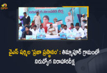 Mango News, Nirudyoga Nirahara Deeksha, YS Sharmila, YS Sharmila holds Nirudyoga Nirahara Deeksha, YS Sharmila Nirudyoga Nirahara Deeksha, YS Sharmila Nirudyoga Nirahara Deeksha at Timmapur, YS Sharmila Nirudyoga Nirahara Deeksha at Timmapur Village, YS Sharmila Nirudyoga Nirahara Deeksha News, YS Sharmila Nirudyoga Nirahara Deeksha Updates, YSRTP Chief, YSRTP Chief YS Sharmila, YSRTP Chief YS Sharmila Nirudyoga Nirahara Deeksha at Timmapur Village