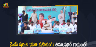 Mango News, Nirudyoga Nirahara Deeksha, YS Sharmila, YS Sharmila holds Nirudyoga Nirahara Deeksha, YS Sharmila Nirudyoga Nirahara Deeksha, YS Sharmila Nirudyoga Nirahara Deeksha at Timmapur, YS Sharmila Nirudyoga Nirahara Deeksha at Timmapur Village, YS Sharmila Nirudyoga Nirahara Deeksha News, YS Sharmila Nirudyoga Nirahara Deeksha Updates, YSRTP Chief, YSRTP Chief YS Sharmila, YSRTP Chief YS Sharmila Nirudyoga Nirahara Deeksha at Timmapur Village