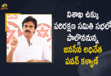 అక్టోబర్ 31న విశాఖ ఉక్కు పరిరక్షణ సమితి సభ, పాల్గొననున్న జనసేనాని పవన్ కళ్యాణ్ Jana Sena chief Pawan Kalyan, Mango News, pawan kalyan, Pawan Kalyan To Participate Vizag Steel Plant Protection Committee, Pawan Kalyan To Participate Vizag Steel Plant Protection Committee Public Meeting on OCT 31st, Vizag Steel Plant, Vizag Steel Plant Issue, Vizag Steel Plant Movement, Vizag Steel Plant Privatisation, Vizag Steel Plant Privatisation Issue, Vizag Steel Plant Protection Committee, Vizag Steel Plant Protection Committee Meeting, Vizag Steel Plant Protection Committee Public Meeting