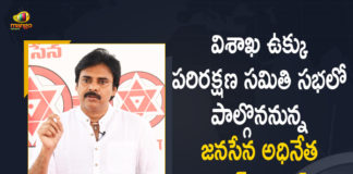 Jana Sena chief Pawan Kalyan, Mango News, pawan kalyan, Pawan Kalyan To Participate Vizag Steel Plant Protection Committee, Pawan Kalyan To Participate Vizag Steel Plant Protection Committee Public Meeting on OCT 31st, Vizag Steel Plant, Vizag Steel Plant Issue, Vizag Steel Plant Movement, Vizag Steel Plant Privatisation, Vizag Steel Plant Privatisation Issue, Vizag Steel Plant Protection Committee, Vizag Steel Plant Protection Committee Meeting, Vizag Steel Plant Protection Committee Public Meeting