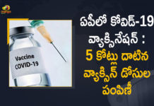 ఏపీలో కోవిడ్-19 వ్యాక్సినేషన్ : 5 కోట్లు దాటిన వ్యాక్సిన్ డోసుల పంపిణీ 5 Cr Vaccine Doses Were Administered In AP, Andhra Pradesh Covid Vaccination, Corona Vaccination Drive, Corona Vaccination Programme, coronavirus vaccine distribution, COVID 19 Vaccine, Covid Vaccination, Covid Vaccination in Andhra Pradesh, Covid-19 Vaccination, Covid-19 Vaccination Distribution, Covid-19 Vaccination Drive, Distribution For Covid-19 Vaccine, Mango News, More than 5 Cr Vaccine Doses Were Administered In AP