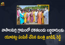 Dalit Bandhu, Dalit Bandhu Beneficiaries, Dalit Bandhu Beneficiaries at Vasalamarri Village, Dalit Bandhu scheme, Jagadish Reddy, Jagadish Reddy Distributes Units to Dalit Bandhu Beneficiaries, Mango News, Minister Jagadish Reddy, Minister Jagadish Reddy Distributes Units to Dalit Bandhu Beneficiaries, Minister Jagadish Reddy Distributes Units to Dalit Bandhu Beneficiaries at Vasalamarri Village, Vasalamarri Village