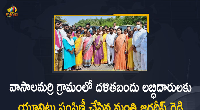 Dalit Bandhu, Dalit Bandhu Beneficiaries, Dalit Bandhu Beneficiaries at Vasalamarri Village, Dalit Bandhu scheme, Jagadish Reddy, Jagadish Reddy Distributes Units to Dalit Bandhu Beneficiaries, Mango News, Minister Jagadish Reddy, Minister Jagadish Reddy Distributes Units to Dalit Bandhu Beneficiaries, Minister Jagadish Reddy Distributes Units to Dalit Bandhu Beneficiaries at Vasalamarri Village, Vasalamarri Village