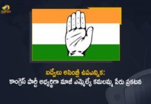 2021 Badvel By-Election, 2021 Badvel Bypolls, Andhra’s Badvel Assembly bypoll, Badvel Assembly BYpoll news, Badvel Assembly constituency, Badvel By-Election 2021, Badvel By-Election Candidate, Badvel By-Election Latest News, Badvel bypoll News, Congress High Command, Congress High Command Declared Ex-mla Kamalamma as Party Candidate for Badvel By-election, Congress Party Candidate for Badvel By-election, Ex-mla Kamalamma as Party Candidate for Badvel By-election, Mango News