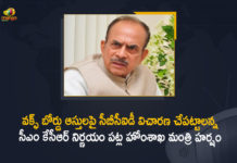 వక్ఫ్ బోర్డు ఆస్తులపై సీబీసీఐడీ విచారణ చేపట్టాలన్న సీఎం కేసీఆర్ నిర్ణయం పట్ల హోం శాఖ మంత్రి హర్షం Home Minister Mahmood Ali Welcomes CM KCR Decision to Conduct CBCID Inquiry on Waqf Board Assets,Mango News,Mango News Telugu,Home Minister Mahmood Ali,Home Minister Mahmood Ali Live,Home Minister Mahmood Ali Live News,Home Minister Mahmood Ali Latest News,Home Minister Mahmood Ali Latest,Home Minister Mahmood Ali Live Speech,Home Minister Mahmood Ali Speech,Home Minister Mahmood Ali News,Home Minister Mahmood Ali Welcomes CM KCR Decision,CBCID,Waqf Board Assets,CM KCR Key Decision On Waqf Board Lands,CBCID Inquiry On Waqf Lands,CBCID Inquiry on Waqf Board Assets,Home Minister Mahmood Ali on Waqf Board Assets,Home Minister Mahmood Ali Live Updates,Home Minister Mahmood Ali Live News Today,CM KCR,CM KCR Latest News,CM KCR News,CM KCR Live,CM KCR Live Today,CM KCR Latest