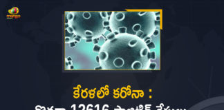 Kerala Reports 12616 New Covid Cases and 134 Deaths in Last 24 Hours