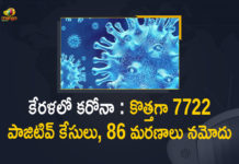 కేరళలో కొత్తగా 7722 కరోనా కేసులు, 86 మరణాలు Kerala Corona, Kerala Corona Cases, Kerala Corona Deaths, Kerala Corona Positive Cases, Kerala Corona Positive Cases Update, Kerala Coronavirus, Kerala Coronavirus Cases, Kerala Coronavirus News, Kerala Coronavirus Positive Cases, Kerala Coronavirus Updates, Kerala Covid-19, Kerala Covid-19 Cases, Kerala Covid-19 New Positive Cases, Kerala Covid-19 Updates, Kerala State Corona Positive Cases Update, Mango News