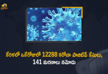 Kerala Covid-19 Updates: 12288 New Positive Cases and 141 Deaths in Last 24 Hours,Kerala Corona,Kerala Corona Cases,Kerala Corona Deaths,Kerala Corona Positive Cases,Kerala Coronavirus,Kerala Coronavirus Cases,Kerala Coronavirus News,Kerala Coronavirus Positive Cases,Kerala Covid-19,Kerala Covid-19 New Positive Cases,Kerala Covid-19 Updates,Mango News,Mango News Telugu,Kerala COVID-19 Report,Covid-19 Updates In Kerala,Kerala COVID-19 Cases New Reports,Kerala Reports,Kerala COVID-19 Cases,COVID 19 Updates,COVID-19,COVID-19 Latest Updates In Kerala,Kerala,Kerala Coronavirus Cases Today,Kerala Coronavirus Updates,Kerala COVID-19 Cases,Kerala COVID-19 Deaths Reports,Kerala COVID-19 12288 New Positive Cases,Kerala COVID-19 Reports,Kerala State COVID-19 Update,COVID-19 Cases In Kerala,Kerala Corona Updates,Kerala COVID-19 Reports,Kerala Reports 12288 New Covid-19 Cases,Coronavirus in Kerala,Kerala coronavirus update