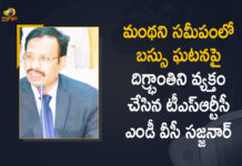 మంథని సమీపంలో బస్సు ఘటనపై దిగ్భ్రాంతిని వ్యక్తం చేసిన టీఎస్ఆర్టీసీ ఎండీ వీసీ సజ్జనార్ TSRTC MD VC Sajjanar Expressed Shock over the Bus Incident Near Manthani,Mango News, One Died And Several Left Injured After TSRTC Bus Fell In Valley In Peddapalli, One killed as bus falls off road after collision with car, Peddapalli Accident, peddapalli news today live, Telangana, Telangana 1 dies 16 hurt after TSRTC bus falls into gorge, Telangana 1 dies 16 hurt after TSRTC bus falls into gorge in Peddapalli, TSRTC bus Accident Peddapalli, TSRTC bus falls into gorge in Peddapalli, TSRTC Bus Fell In Valley In Peddapalli