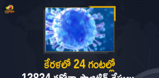 Corona Positive Cases in Kerala , Corona Positive Cases In Kerala , Kerala , Kerala , Kerala Corona, Kerala Corona Cases, Kerala Corona Deaths, Kerala Corona Positive Cases, Kerala Coronavirus, Kerala Coronavirus Positive Cases, Kerala Coronavirus Updates, Kerala COVID 19,mango news