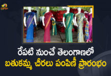 Bathukamma, Bathukamma Sarees, Bathukamma Sarees Distribution, Bathukamma Sarees Distribution 2021, Bathukamma Sarees Distribution In TS, Bathukamma Sarees Distribution Program, Bathukamma Sarees Distribution Program to Start, Bathukamma Sarees Distribution Program to Start From Tomorrow, Bathukamma Sarees Distribution Program to Start From Tomorrow in Telangana, Bathukamma Sarees Distribution Telangana, Mango News, Minister KTR on Bathukamma Sarees Distribution, telangana, Telangana Bathukamma Sarees Distribution