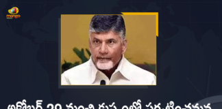Andhra Pradesh, Chandrababu, chandrababu kuppam tour, Chandrababu to Tour in Kuppam, Chandrababu to Tour in Kuppam From October 29th, Chandrababu visit Kuppam, Kuppam, Mango News, TDP Chief Chandrababu, TDP Chief Chandrababu Kuppam Tour, TDP Chief Chandrababu to Tour in Kuppam From October 29th, TDP chief Chandrababu visit Kuppam, Turn crisis into stepping stone for success