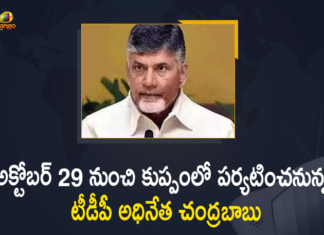 Andhra Pradesh, Chandrababu, chandrababu kuppam tour, Chandrababu to Tour in Kuppam, Chandrababu to Tour in Kuppam From October 29th, Chandrababu visit Kuppam, Kuppam, Mango News, TDP Chief Chandrababu, TDP Chief Chandrababu Kuppam Tour, TDP Chief Chandrababu to Tour in Kuppam From October 29th, TDP chief Chandrababu visit Kuppam, Turn crisis into stepping stone for success