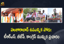 హుజూరాబాద్ ఉపఎన్నిక పోరు: టీఆర్ఎస్, బీజేపీ, కాంగ్రెస్ ముమ్మర ప్రచారం #KCR, BJP Leader Etela Rajender, Congress Parties Speed up the Campaign, Huzurabad, huzurabad by election 2021, Huzurabad By-election, Huzurabad bypolls, Huzurabad Election Campaign, Huzurabad latest news, Mango News, Telangana News, telugu breaking news, TRS BJP, TRS latest news