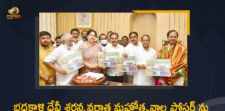 Bhadrakali Devi, Bhadrakali Devi Sharannavaratri, Bhadrakali Devi Sharannavaratri Festival, Bhadrakali Devi Sharannavaratri Festival of Warangal, Bhadrakali Temple, CM KCR, CM KCR Unveiled the Poster of Bhadrakali Devi Sharannavaratri Festival, CM KCR Unveiled the Poster of Bhadrakali Devi Sharannavaratri Festival of Warangal, Mango News, Poster of Bhadrakali Devi Sharannavaratri Festival of Warangal, Sharan Navaratri Utsavam at Warangal, Warangal