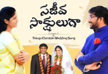 సజీవ సాక్షులుగా – తెలుగు క్రిస్టియన్ వెడ్డింగ్ సాంగ్ Young Holy Team,John Wesley Messages,John Wesly Messages,John Wesly Songs,Blessie Wesly Songs,Blessie Wesly Messages,John Wesly Latest Messages,John Wesly Latest Live,John Wesly Live Messages,Telugu Christian Messages,Telugu Christian devotional Songs,Latest Telugu Christian Songs,Praying for the World,john wesly messages live today,Blessie Wesly Official,heart touching songs,telugu melody,best telugu songs,live songs,telugu live