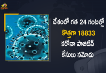 Coronavirus Cases, coronavirus cases in india state wise, coronavirus cases in india today state wise, coronavirus cases india, coronavirus india, India Coronavirus, India Covid-19 Updates, New Confirmed Corona Cases, total corona cases in india today, total corona positive in india,mango news