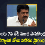 Andhra Pradesh Tourism department, Avanthi Srinivas Announces that Papikondalu Boat Trips to Start, Boat Trips To Papikondalu in Andhra Pradesh, Boat Trips To Papikondalu in Andhra Pradesh To Restart, Mango News, Minister Avanthi Srinivas, Minister Avanthi Srinivas Announces that Papikondalu Boat Trips to Start from November 7, papikondalu, Papikondalu Boat Trip, Papikondalu Boat Trips, Papikondalu Boat Trips to Start from November 7, Papikondalu Excursion, papikondalu tour