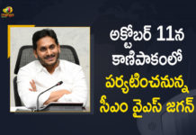 AP CM Jagan To Visit Kanipakam, AP CM Jagan To Visit Kanipakam On Oct 11, AP CM YS Jagan, AP CM YS Jagan To Visit Kanipakam Temple, AP CM YS Jagan will Visit Kanipakam Temple, AP CM YS Jagan will Visit Kanipakam Temple on October 11th, Chittoor District, Government of Andhra Pradesh, Kanipakam, Kanipakam Temple, Mango News, YS Jagan, YS Jagan will Visit Kanipakam Temple