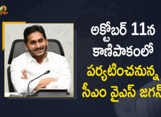 AP CM Jagan To Visit Kanipakam, AP CM Jagan To Visit Kanipakam On Oct 11, AP CM YS Jagan, AP CM YS Jagan To Visit Kanipakam Temple, AP CM YS Jagan will Visit Kanipakam Temple, AP CM YS Jagan will Visit Kanipakam Temple on October 11th, Chittoor District, Government of Andhra Pradesh, Kanipakam, Kanipakam Temple, Mango News, YS Jagan, YS Jagan will Visit Kanipakam Temple