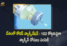 దేశవ్యాప్తంగా కరోనా వ్యాక్సినేషన్, 102 కోట్లు దాటిన వ్యాక్సిన్ డోసులు పంపిణీ India’s Cumulative Covid-19 Vaccination Coverage Exceeds 102 Cr