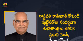 రాష్ట్రపతి రామ్నాథ్ కోవింద్ పుట్టినరోజు సందర్భంగా శుభాకాంక్షలు తెలిపిన ప్రధాని మోదీ, సీఎం కేసీఆర్ CM KCR Extended Birthday Greetings to President Ram Nath Kovind, CM KCR extends birthday wishes to President Ram Nath Kovind, KCR Extended Birthday Greetings to President Ram Nath Kovind, Mango News, PM Modi, PM Modi CM KCR Extended Birthday Greetings to President Ram Nath Kovind, PM Modi turns 71, President Kovind turns 76 today, President Ram Nath Kovind, President Ram Nath Kovind turns 76, Ram Nath Kovind, RamNath Kovind Birth Day