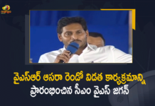 వైఎస్ఆర్ ఆసరా రెండో విడత కార్యక్రమాన్ని ప్రారంభించిన సీఎం వైఎస్ జగన్ AP CM YS Jagan Launches YSR Asara Scheme Second Phase Today,Mango News,Mango News Telugu,AP CM YS Jagan,CM YS Jagan,YS Jagan,Jagan,CM YS Jagan Live,CM YS Jagan Latest News,CM YS Jagan Live Updates,CM YS Jagan Speech,CM YS Jagan Live News,CM YS Jagan News,CM YS Jagan Latest News,CM YS Jagan Latest,CM YS Jagan Latest Updates,YSR Asara Scheme Second Phase,YSR Asara Scheme,YSR Asara,AP CM YS Jagan Launches YSR Asara Scheme,CM YS Jagan Launches YSR Asara Scheme Second Phase Today,CM YS Jagan Launches YSR Asara Scheme Second Phase,AP CM YS Jagan LIVE,CM YS Jagan Releasing YSR Asara Scheme 2nd Phase,YSR Asara Scheme 2nd Phase,AP CM YS Jagan Live,Jagan Ongole Meeting,Jagan Live,YSR Asara Latest Update,Jagan YSR Asara Pathakam Live,AP Live News,CM Jagan Live,Jagan Asara Scheme Live,YSR Asara Live,CM Jagan Speech At YSR Asara Event,Jagan Asara Live,YSR Asara Second Phase,YSR Asara Ongole Live,CM YS Jagan Ongole Live,Jagan Ongole,YSR Asara Money