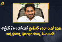CM Jagan to launch YSR Aasara phase II, CM YS Jagan Ongole Tour, CM YS Jagan To Launch YSR Asara Second Phase Program, CM YS Jagan To Launch YSR Asara Second Phase Program at Ongole on October 7th, CM YS Jagan to roll out 2nd phase of YSR Asara in Ongole, Mango News, ongole, YS Jagan To Launch YSR Asara Second Phase Program at Ongole, YSR Asara Scheme, YSR Asara Second Phase, YSR Asara Second Phase Program at Ongole