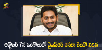 CM Jagan to launch YSR Aasara phase II, CM YS Jagan Ongole Tour, CM YS Jagan To Launch YSR Asara Second Phase Program, CM YS Jagan To Launch YSR Asara Second Phase Program at Ongole on October 7th, CM YS Jagan to roll out 2nd phase of YSR Asara in Ongole, Mango News, ongole, YS Jagan To Launch YSR Asara Second Phase Program at Ongole, YSR Asara Scheme, YSR Asara Second Phase, YSR Asara Second Phase Program at Ongole