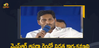 AP CM YS Jagan Launches YSR Asara Scheme Second Phase Today,Mango News,Mango News Telugu,AP CM YS Jagan,CM YS Jagan,YS Jagan,Jagan,CM YS Jagan Live,CM YS Jagan Latest News,CM YS Jagan Live Updates,CM YS Jagan Speech,CM YS Jagan Live News,CM YS Jagan News,CM YS Jagan Latest News,CM YS Jagan Latest,CM YS Jagan Latest Updates,YSR Asara Scheme Second Phase,YSR Asara Scheme,YSR Asara,AP CM YS Jagan Launches YSR Asara Scheme,CM YS Jagan Launches YSR Asara Scheme Second Phase Today,CM YS Jagan Launches YSR Asara Scheme Second Phase,AP CM YS Jagan LIVE,CM YS Jagan Releasing YSR Asara Scheme 2nd Phase,YSR Asara Scheme 2nd Phase,AP CM YS Jagan Live,Jagan Ongole Meeting,Jagan Live,YSR Asara Latest Update,Jagan YSR Asara Pathakam Live,AP Live News,CM Jagan Live,Jagan Asara Scheme Live,YSR Asara Live,CM Jagan Speech At YSR Asara Event,Jagan Asara Live,YSR Asara Second Phase,YSR Asara Ongole Live,CM YS Jagan Ongole Live,Jagan Ongole,YSR Asara Money