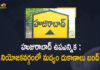 BJP vs TRS, Huzurabad, huzurabad by election 2021, Huzurabad By-election, Huzurabad bypoll, Huzurabad bypolls, Mango News, Telangana Latest News, Telangana News, TRS latest news, TS Political News, Wine Shops will be Closed from October 28th 7pm to October 30th 7pm, Wine Shops will be Closed from October 28th 7pm to October 30th 7pm In Huzurabad