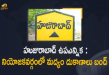 BJP vs TRS, Huzurabad, huzurabad by election 2021, Huzurabad By-election, Huzurabad bypoll, Huzurabad bypolls, Mango News, Telangana Latest News, Telangana News, TRS latest news, TS Political News, Wine Shops will be Closed from October 28th 7pm to October 30th 7pm, Wine Shops will be Closed from October 28th 7pm to October 30th 7pm In Huzurabad