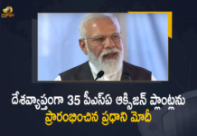 PM Modi Dedicates to the Nation 35 PSA Oxygen Plants Established under PM CARES,Mango News,Mango News Telugu,PM Modi,PM Modi Updates,PM Narendra Modi,Modi,PM Modi Live,PM Modi Latest News,PM Modi Live Updates,PM Modi Speech,PM Modi Live News,PM Modi News,PM Modi Latest News,PM Modi Latest,PM Modi Latest Updates,PM Modi LIVE,PM Modi Live Updates,Modi Live,India Live News,Narendra Modi Inaugurates 35 PSA Oxygen Plants Established Under PM Cares Fund,PSA Oxygen Plants,Prime Minister Narendra Modi,PSA,PM Cares,PM Cares Fund,PSA,PSA Oxygen Plants E,PMO,Narendra Modi,Oxygen Plant,PM Modi Dedicates 35 PSA Oxygen Plants To The Nation,PM Modi Dedicates PSA Oxygen Plants Established Under PM Cares To The Nation,Prime Minister Of India,Pmo India,PM Narendra Modi Speech,PM Modi Speech Today,PM Narendra Modi Speech Latest,PM Modi Speech Latest,PM Modi Latest Speech,Modi Speech,India,Covid 19,PM Cares,PM Modi Dedicates To Nation 35 PSA Oxygen Plants,PM Modi Dedicates 35 PSA Oxygen Plants To Nation,35 PSA Oxygen Plants
