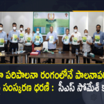 CS Somesh Kumar Released a Booklet to Mark Successful Completion of One year of Dharani Portal,Mango News,Mango News Telugu,CS Somesh Kumar,Telangana CS Somesh Kumar,Telangana News,CS Somesh Kumar Live,Telangana State,CS Somesh Kumar Live Updates,CS Somesh Kumar Latest,CS Somesh Kumar Latest News,CS Somesh Kumar Speech,CS Somesh Kumar Live Pressmeet,CS Somesh Kumar Pressmeet,CS Somesh Kumar Pressmeet Live,Somesh Kumar,Telangana News,CS Somesh Kumar Live Updates,CS Somesh Kumar News,Dharani Portal,Dharani Portal Latest News,CS Somesh Kumar On One Year Completion of Dharani Portal,Dharani Portal Completes One Year,CS Somesh Kumar Dharani Portal,Dharani Registrations,Dharani Portal Telangana,Dharani Portal Registration,Dharani,Telangana Dharani Portal,Somesh Kumar Dharani Portal,CS Somesh Kumar On Dharani Portal,TS Dharani Portal,Dharani Web Portal,Dharani Portal Launch,Dharani Website Telangana,Dharani Portal News,Dharni Portal Completes One Year,Dharani Website,Dharani Portal Telangana,TRS Government,CS Somesh Kumar Released A Booklet,Telangana Government,Dharani Completes One Year,Land Administration