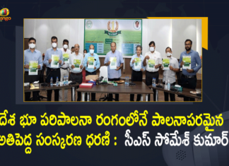 CS Somesh Kumar Released a Booklet to Mark Successful Completion of One year of Dharani Portal,Mango News,Mango News Telugu,CS Somesh Kumar,Telangana CS Somesh Kumar,Telangana News,CS Somesh Kumar Live,Telangana State,CS Somesh Kumar Live Updates,CS Somesh Kumar Latest,CS Somesh Kumar Latest News,CS Somesh Kumar Speech,CS Somesh Kumar Live Pressmeet,CS Somesh Kumar Pressmeet,CS Somesh Kumar Pressmeet Live,Somesh Kumar,Telangana News,CS Somesh Kumar Live Updates,CS Somesh Kumar News,Dharani Portal,Dharani Portal Latest News,CS Somesh Kumar On One Year Completion of Dharani Portal,Dharani Portal Completes One Year,CS Somesh Kumar Dharani Portal,Dharani Registrations,Dharani Portal Telangana,Dharani Portal Registration,Dharani,Telangana Dharani Portal,Somesh Kumar Dharani Portal,CS Somesh Kumar On Dharani Portal,TS Dharani Portal,Dharani Web Portal,Dharani Portal Launch,Dharani Website Telangana,Dharani Portal News,Dharni Portal Completes One Year,Dharani Website,Dharani Portal Telangana,TRS Government,CS Somesh Kumar Released A Booklet,Telangana Government,Dharani Completes One Year,Land Administration