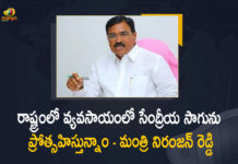 Minister Niranjan Reddy says Govt Promoting Organic Farming in Big way in the State,Telangana Govt Encourage Organic Farming,Minister Niranjan Reddy,Telangana,Telangana News,Telangana Live News,TS News,Minister Niranjan Reddy Live,Niranjan Reddy Live,Niranjan Reddy,Niranjan Reddy News,Minister Niranjan Reddy Latest News,Minister Niranjan Reddy Live Updates,Minister Niranjan Reddy Speech,Minister Niranjan Reddy Latest Updates,Minister Niranjan Reddy Live Updates,Organic Farming,Organic Farming,Minister Niranjan Reddy Speech On Organic Farming,TS Legislative Assembly,Minister Niranjan Reddy On Organic Farming,Promoting Organic Farming,Telangana Organic Farming,Niranjan Reddy Speech Live,Niranjan Reddy Speech On Organic Farming,Mango News,Mango News Telugu