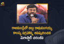 Allu Ramalingaiah, Allu Ramalingaiah Bronze Statue at Rajahmundry, Allu Ramalingaiah Statue Inauguration by Megastar Chiranjeevi, Chiranjeevi Power Full Entry At Allu Ramalingaiah, Chiranjeevi To Tour Rajahmundry, Chiranjeevi To Tour Rajahmundry Today, Chiranjeevi Unveiled Allu Ramalingaiah Bronze, Mango News, Megastar Chiranjeevi unveil Allu Ramalingaiah statue, Megastar Chiranjeevi Unveiled Allu Ramalingaiah, Megastar Chiranjeevi Unveiled Allu Ramalingaiah Bronze Statue, Megastar Chiranjeevi Unveiled Allu Ramalingaiah Bronze Statue at Rajahmundry, rajahmundry