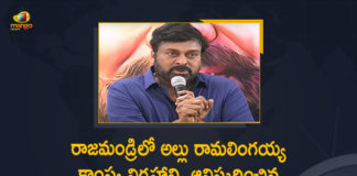 Allu Ramalingaiah, Allu Ramalingaiah Bronze Statue at Rajahmundry, Allu Ramalingaiah Statue Inauguration by Megastar Chiranjeevi, Chiranjeevi Power Full Entry At Allu Ramalingaiah, Chiranjeevi To Tour Rajahmundry, Chiranjeevi To Tour Rajahmundry Today, Chiranjeevi Unveiled Allu Ramalingaiah Bronze, Mango News, Megastar Chiranjeevi unveil Allu Ramalingaiah statue, Megastar Chiranjeevi Unveiled Allu Ramalingaiah, Megastar Chiranjeevi Unveiled Allu Ramalingaiah Bronze Statue, Megastar Chiranjeevi Unveiled Allu Ramalingaiah Bronze Statue at Rajahmundry, rajahmundry