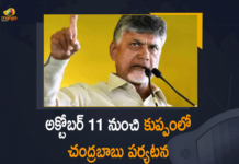 Andhra Pradesh, Chandrababu, Chandrababu Naidu to visit Kuppam, Chandrababu to Tour in Kuppam, Chandrababu To Tour in Kuppam from October 11 to 14th, Chandrababu Tour in Kuppam, Mango News, TDP Chief Chandrababu Kuppam Tour, TDP Chief Chandrababu to Tour in Kuppam, TDP Chief Chandrababu To Tour in Kuppam from October 11 to 14th, TDP chief Chandrababu to visit Kuppam, TDP chief Chandrababu visit Kuppam