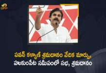 Dowleswaram Cotton Barrage, janasena chief pawan kalyan, Janasena Party, Mango News, No permission for Pawan Kalyan and JS to carry out repairs, Pawan Denied Permission For Sramadanam On AP Roads, pawan kalyan, Pawan Kalyan Sramadanam, Pawan Kalyan Sramadanam Venue, Pawan Kalyan Sramadanam Venue Changed, Pawan Kalyan Sramadanam Venue Changed from Dowleswaram Cotton Barrage to Hukumpeta, Pawan Kalyan Sramadanam Venue Changed to Hukumpeta