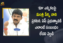 12 IPS Officers Transferred In Andhra Pradesh, AP Minister Perni Nani, AP Minister Perni Nani Responds over MAA Elections, MAA Elections, MAA Elections 2021, MAA Elections News, Manchu Vishnu, Mango News, Minister Perni Nani Clarity On Movie Online Tickets Issue, Minister Perni Nani Responds to Pawan Kalyan Comments, Perni Nani Responds over MAA Elections, Tollywood’s MAA elections, Transport Minister Perni Nani