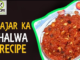 క్యారెట్ హల్వా తయారుచేసుకోవడం ఎలా? How to Make Carrot Halwa Recipe, How to Make Gajar Ka Halwa,Carrot Halwa Recipe,Aaha Emi Ruchi,Udaya Bhanu,Recipe,How to Prepare Gajar Ka Halwa, How can I make Gajar Ka Halwa?,How to Cook Carrot Halwa,gajar ka halwa video,How do you make carrot halwa?, What do you call Gajar ka halwa in English?,Carrot Halva, Tasty Recipes,Simple Recipes,Online Kitchen,Cooking Videos,Cookery Shows,Cooking Videos in Telugu, Mango News, Mango News Telugu,