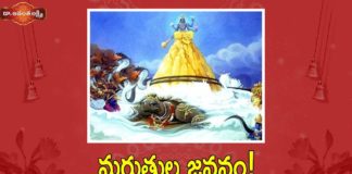 మరుత్తుల జననం!,Ksheera Sagara Mathanam,Indra Character Analysis in The Ramayana,Ananta Lakshmi,Dr. Ananta Lakshmi,indra,lord indra,indra story,ksheera sagara mathanam,ksheera sagara mathanam story,viswamitra,viswamitra story,lord rama,rama lakshmana,ksheera sagara,sagara mathanam,story of indra,indra story telugu,kshira sagara,kshira sagara story,ramayanam,ramayanam story,rama qualities,devotional videos,unknown facts