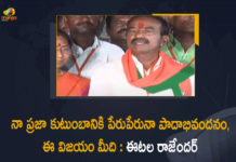 BJP Candidate Eatala Rajender Won, BJP Candidate Eatala Rajender Won in Huzurabad By-election, Eatala Rajender, Eatala Rajender Thanked Huzurabad People Party Leaders, Eatala Rajender Thanked Huzurabad People Party Leaders for Supporting, Eatala Rajender Thanked Huzurabad People Party Leaders for Supporting in By-election, Eatala Rajender Won in Huzurabad, Eatala Rajender Won in Huzurabad By-election, Huzurabad Assembly Election Results, Huzurabad Assembly Election Results 2021, Huzurabad bypoll results, Huzurabad constituency, huzurabad election results, Huzurabad Election Results 2021, huzurabad election results exit poll, huzurabad exit poll 2021, Huzurabad exit poll results, huzurabad results, Mango News